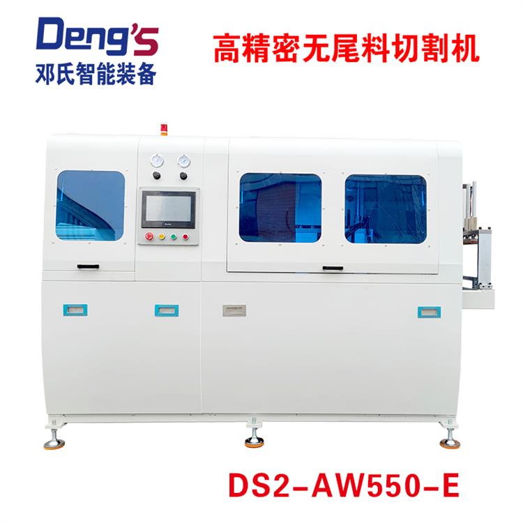 高精密無尾（wěi）料切割機DS2-AW550-E